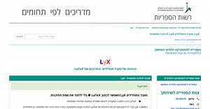 Research Guides: LaTeX בעברית: LyX, Overleaf: Overleaf