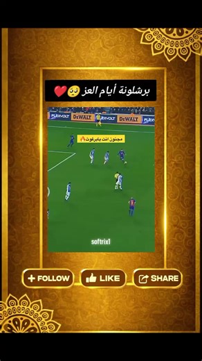 برشلونة أيام العز 🥺❤️ #شعب_صيني_ماله_حل😂😂 #football #barcalona #españa🇪🇸 #fyp