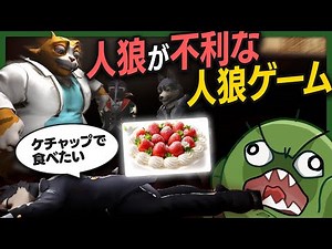 The werewolf is clearly at a disadvantage in the bomb defusing werewolf game, and he's supposed t...