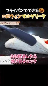 Authentic pizza made in a frying pan at home! How to make Halloween Margherita #cooking #Mojiko #...