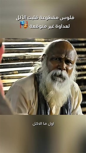 ‏فلوس مقطوع قلبت الامل لعداوه غير متوقعه#قصص #اكسبلور #carton #carton | blank card money