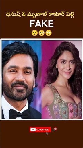ధనుష్ & మృణాల్ ఠాకూర్ పెళ్లి FAKE #dhanush #mrunalthakur #marriage #viral #shorts #trending #movie