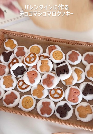 バレンタインにぴったり！簡単マシュマロクッキー