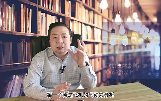 什么是超级计算？（上）