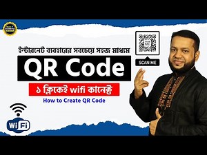 Connect wifi in 1 click✅ The easiest way to use the internet is wifi QR Code | How to Create QR Code