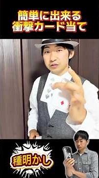 [Forbidden Secret Revealed] A Card Trick That Will Definitely Make You Popular #magictrick