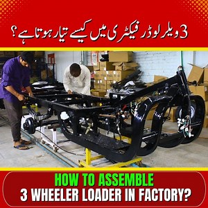 30K views · 537 reactions | How To Assemble 3 Wheeler Loader In Factory || Pak Vloggers #assembled #threewheeler #manufacturing #factory #pakvloggers | Pak Vloggers | Facebook