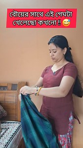 789K views · 5.9K reactions | কেমন লাগলো গেমটা?? Wait for the end 藍藍 . .l #viral. #comedy #trending | Ayesha Bhattacharya | Facebook