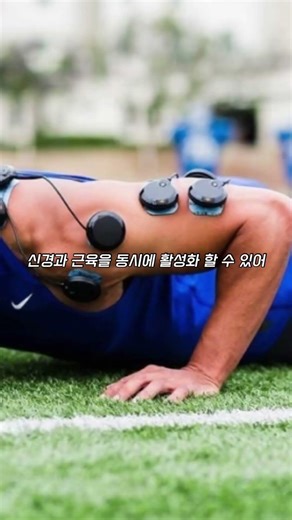 등에 붙인 '이것'... 설마 측만증 교정 장비?