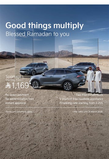 Experience Abundance this Ramadan with Kia Sportage L