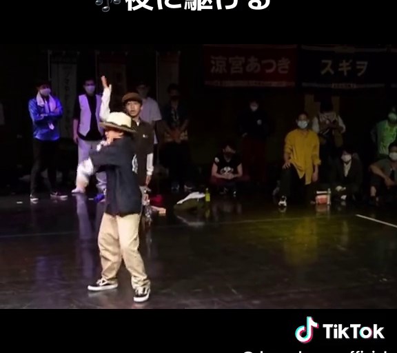 ヤバすぎる夜に駆けるダンスバトル