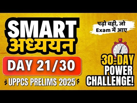 Day 21/30 for UPPCS PRELIMS 2025 ✅ UPPCS MOST IMPORTANT TOPICS #uppcs