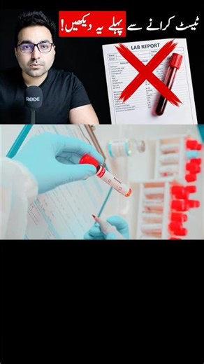 Don't Waste Money on These 5 Tests! #shorts #ytshorts #drzee