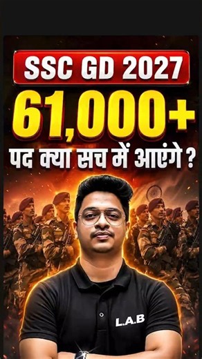 SSC GD 2027 Vacancy Reality! 🚨 61,000 भर्ती का सच जानिए🔥 #shorts #ssc #gd