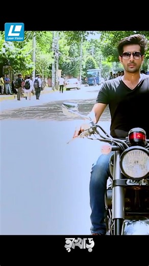 হাওয়ায় ভাইসা চলছে গাড়ি কাঁপছে তোমার মাটির বাড়ি #laservisionbd #laservision #laservisiontiktok #tiktoktainment #longervideo #whattowatch #banglamovie #eidmovie #Tukhor