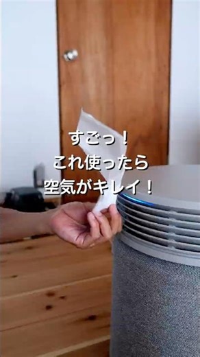 すごっ！これ使ったら空気がキレイに！#新商品 #家電 #ガジェット