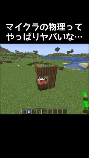 流行りのミニハウスの作り方 #マイクラ #マインクラフト #minecraft #ゲーム #ゲーム実況 #gaming #gameplay #実況 #games #shorts #shortvideo