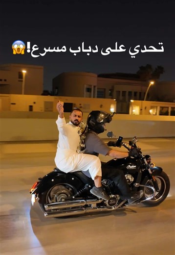 Replying to @🦖 وقفلنا تحدي الدباب مالقينا هارلي والحمدلله انه وافق ياخذ فينا لفة😂🧡 وين تبون ناكل برجر أبليز المرة الجاية👀