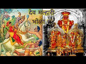 देव मल्हारी भोळा ग | खंडोबा भक्ती गीते | 🙏 Dev Malhari Bhola | #भक्ती #youtube #भक्तिगीते
