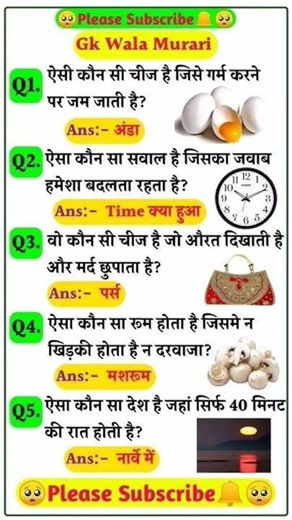 Top Gk questions and answers in hindi ।। #gk #gkhindi #gkquestion #video