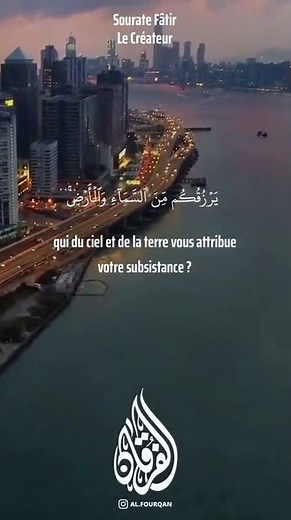 coran- cheikh Abdallah Matroud