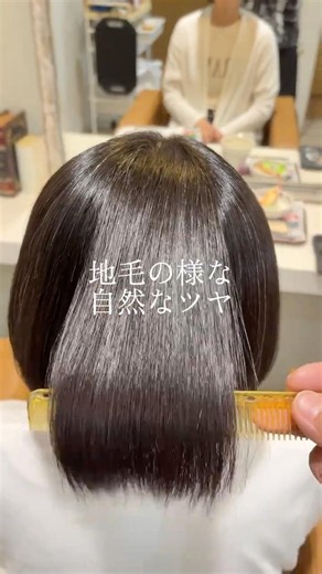 ショートボブ/縮毛矯正/髪質改善/くせ/岐阜市縮毛矯正/岐阜市美容室/美容院/白髪染め/オーガニックカラー
