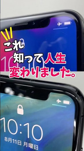 【危険】スマホの保護フィルムまだ適当に選んでる？失敗しない「高光沢」と「低反射」の違い！