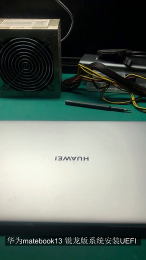 华为MATEBOOK13锐龙版系统安装分享，CGI安装方式