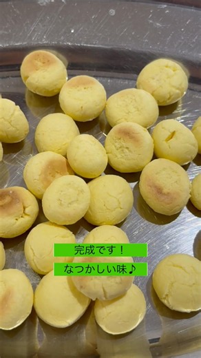 GB81NEWグランシェフでたまごボーロ作り！