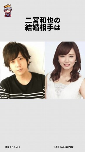 二宮和也に関する面白い雑学 #shorts #雑学 #睡眠 #歌手 #タレント #ゴットタレント #おもしろ #知らない #豆知識 #ためになる #ショート #ざつがく #芸能人 #二宮和也