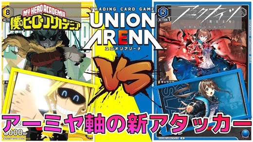 【搬运】UA携战之境 蓝方舟（阿米娅煌）VS黄MHA（OFA）