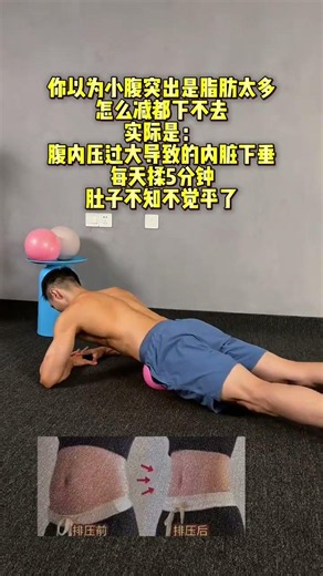 Hang your abdomen for 5 minutes every day before releasing the intra-abdominal pressure. K