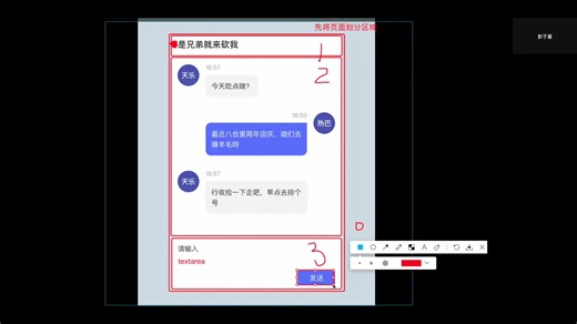 html+css+js实现类似QQ聊天对话框效果第二节