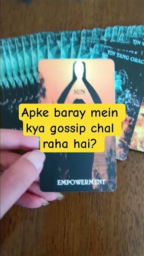 apke baray mein kya gossip chal raha hai ?