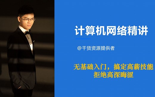 1.1-计算机网络产生、发展、现状和未来