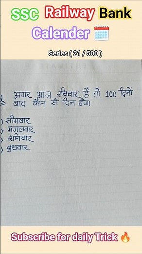 Calander Trick 🔥#ssc #railwaygroupd #chsl #groupd #gd #sscchsl #shortsviral #ytshorts #shorts #mts