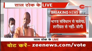 8.9K views · 237 reactions | India will be run by the constitution, not by Shariat: CM Yogi - watch #yogi #shariah #islam For more updates: zeenews.india.com | Zee News English | Facebook