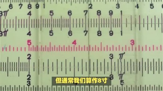 直径20厘米是几寸的？怎么换算？生活中有啥用？