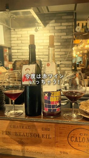 八王子グルメ！南ヨーロッパの料理とナチュールワインが味わえるレストラン📍八王子駅北口『Rivette -リヴェット-』