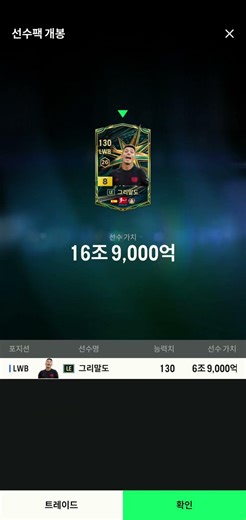 Toty 300개 조각 상자 확률 검증!