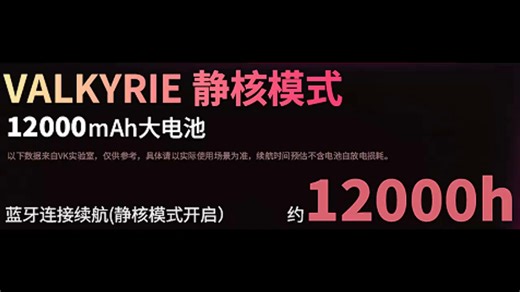 首发测评瓦尔基里的新品 vk87v2 1146775894