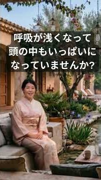 忙しい現代人が、自分を整える方法 #詩吟