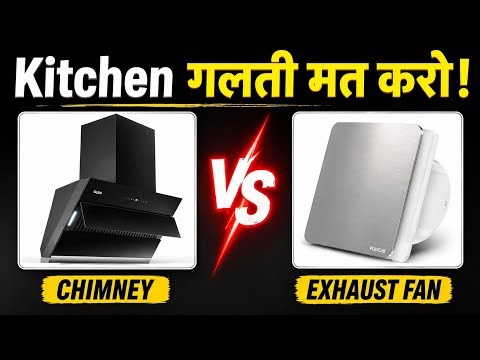 Chimney vs Exhaust Fan | दोनो लगाये या नही which is best for New Kitchen | Best chimney Design