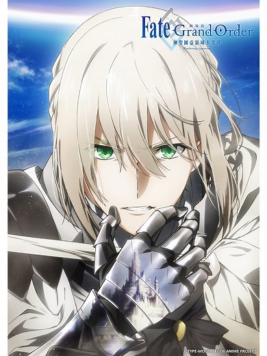 Fate/Grand Order - 神聖圓桌領域卡美洛 - Wandering；Agateram [電影] 線上看