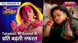 Tatawali Ki Anmol Ke Prati Badhti Nafrat | FULL EPISODE - 29 | Beti Hamari Anmol #fullepisode #nazaraoriginals #nazaratv Dekhte rahiye "Beti Hamari Anmol" ke full episodes, aage ki kahani jaanne ke liye! Naye Rishte, Nayi Khushiyaan!​ Nazara Ke Saath Ab Entertainment Hoga Aur Bhi Shaandaar! | Nazara TV