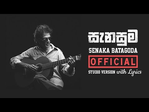 Senasuma (සැනසුම) - Senaka Batagoda (සේනක බටගොඩ)