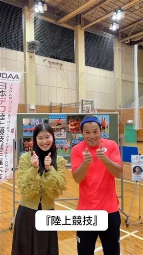 【ちょこっと手話『陸上競技』】〜佐々木琢磨選手コラボ〜