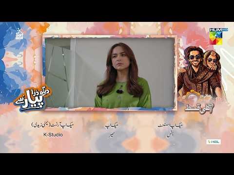 Dekh Zara Pyar Se - 2nd Last Ep 31 Teaser - 20 March 2026 - [ Yumna Zaidi & Hamza Sohail ] - HUM TV