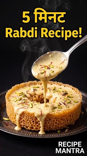 घेवर के लिए परफेक्ट राबड़ी कैसे बनाये। Rabdi Recipe at Home