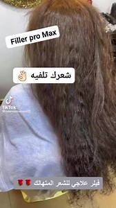 7.3K views · 104 reactions | Filler pro Max Originale | Cosmétique Jouti | Facebook
